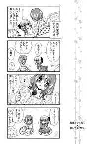 [Arcana (mi)] Anata to Watashi no Koi Moyou