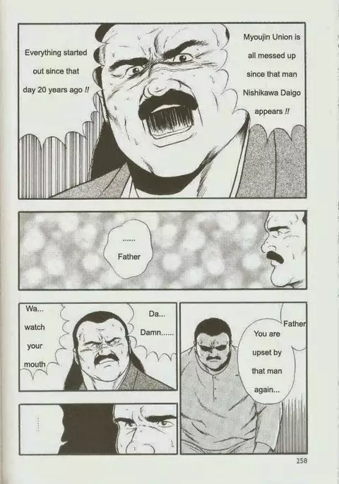 otoko-dosukoi 1
