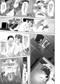 [Hy-dou (Hyji)] Kinjo Yuuwaku Tomodachi no Okaa-san Hen Kouhen