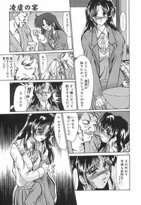 [Fukada Takushi] Ryougyaku no Utage