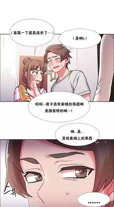 租賃女孩 第二季