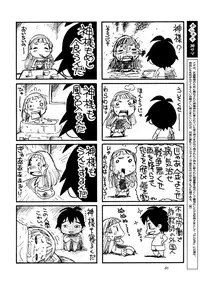 (C75) [Ganso Sonodaya (Sonoda Kenichi)] Kamisama Megaton Punch 11 (Various)