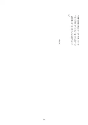Kako Hakase Goudoushi