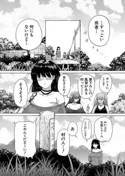 Kasshoku Shounen, Fudeoroshi-mura e Iku