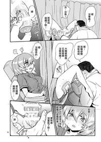 [Konnyaku Nabe (magifuro Konnyaku)] Futanari Shinsatsu Time [Chinese] [沒有漢化] [Digital]
