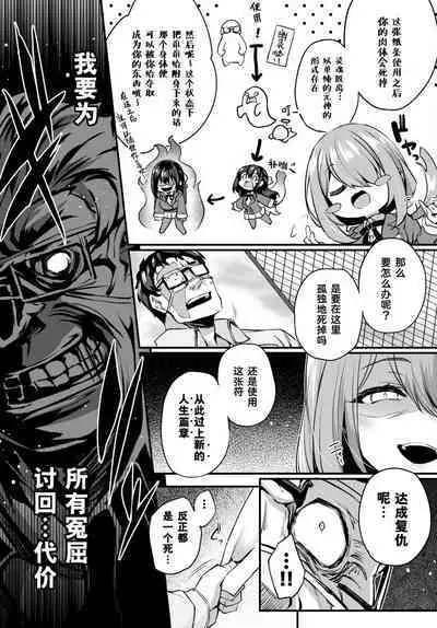 Adabana Ch.1