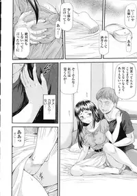 [Nagare Ippon] Junai Collapse