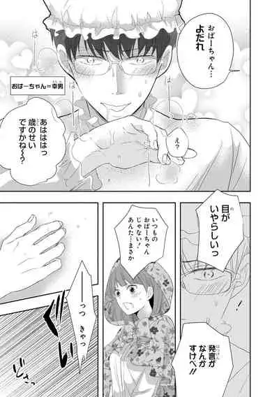Seihuku Play 3
