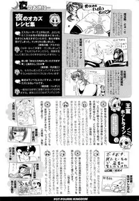 COMIC Potpourri Club 2012-02