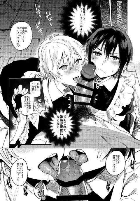 Nyosoket Anthology 3