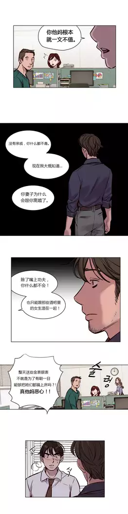 Atonement Camp Ch.0-46