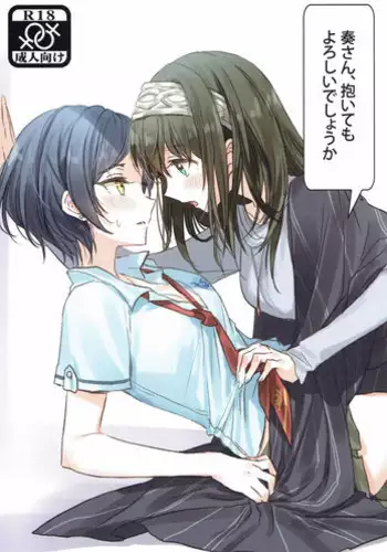 Yasashisa no Uragawa