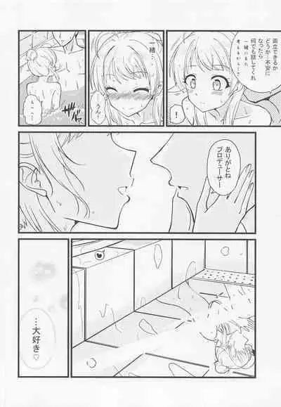 Meguru no Naisho