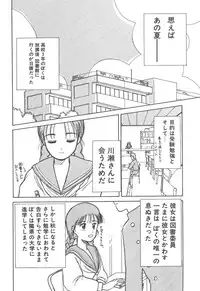 [Hanamizawa Q-Tarou] Tsukike no Ichizoku