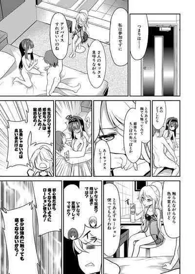 COMIC Mugen Tensei 2023-01 [Digital]