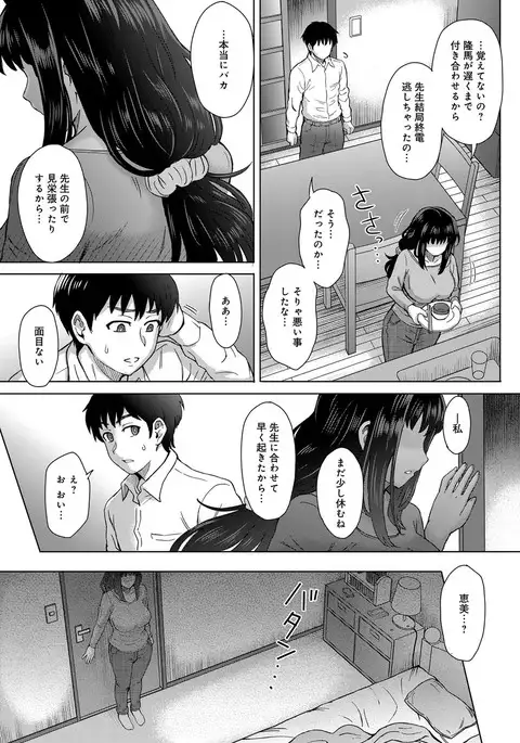 Kokoronokori Ch.1-3 End