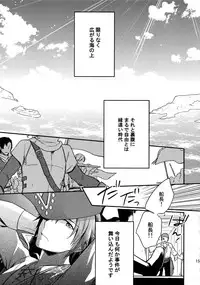 (SUPER MIRACLE FESTIV@L!! 2018) [Shuukyuu Itsukasei (Touya Tsuduru)] Sairoku (THE IDOLM@STER SideM)