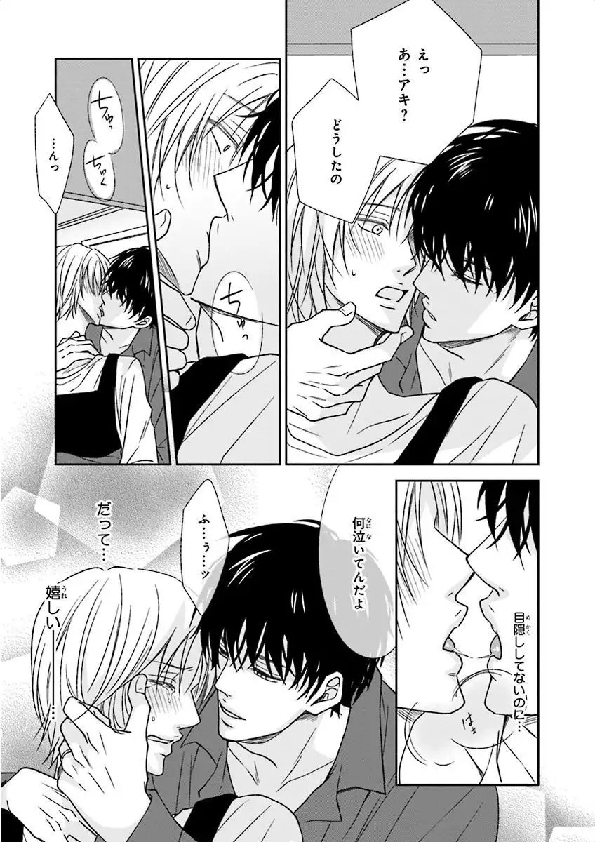 Nakeru BL