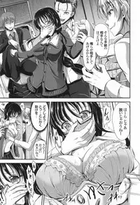 [Campbell Gichou] Waisetsu Skinship