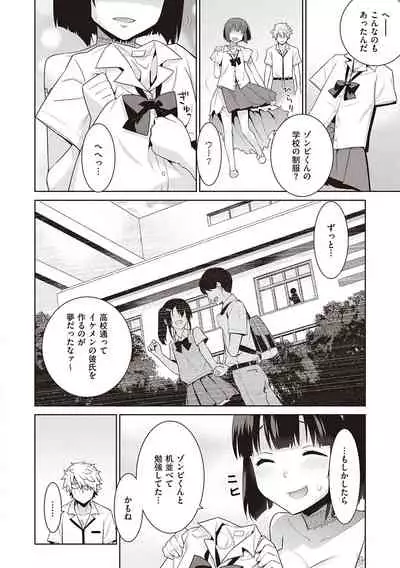 Ashita, Sekai ga Owaru Nara