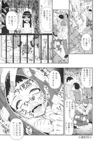 [Oyster] Bitoku no Fukou