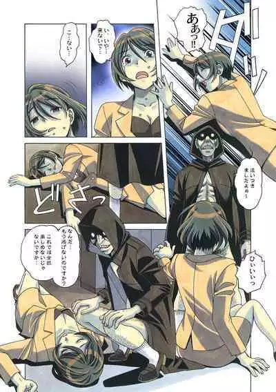 Henshin Hiroin Yoma Shisa Fu-shi Sha Hime