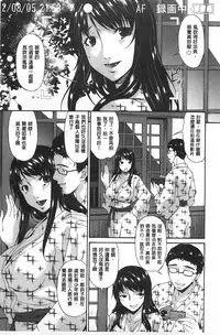 [Bai Asuka] Hametorare | 偷情的淫妻 [Chinese]