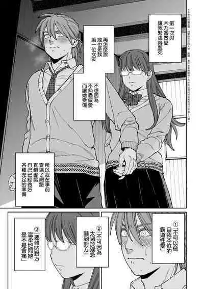 My Girl, My Boy | 我的女孩・我的男孩
