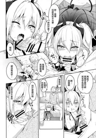 (C90) [witch's marionette (Itou Nanami)] MILK×MILK [Chinese] [山樱汉化]