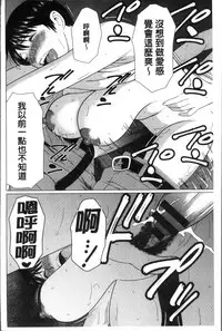 [Takasugi Kou] Shinmurou Kitan [Chinese]