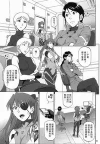 (C87) [Bakuretsu Fusen (Denkichi)] BONUS TRACK (Neon Genesis Evangelion) [Chinese] [不觉晓个人汉化]
