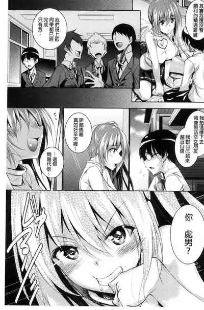 Saint Yurigaoka Jogakuen Seido-kai