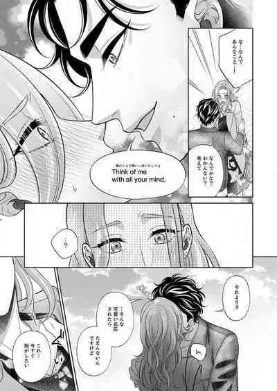 [hacone] Kurose-kun wa Nuidara Yajuu. Mitashite Tsukitai Koutei Ecchi 1-6