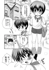 [Anthology] Shounen Ai No Bigaku 13 The Omorashi Shounen