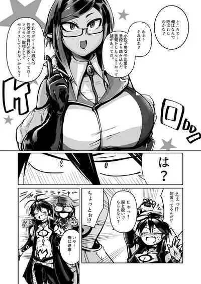 Nikutaiteki Kyoutaku