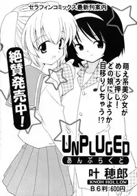 COMIC Shoujo Tengoku 2008-02