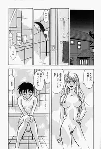 [Shiomi Yuusuke] Haitoku no Ai
