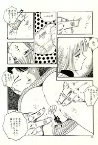[Uchiyama Aki] Bishoujo Yume Yume Nikki