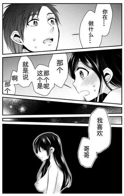 [dresscode (Kano)] Anata ni Agetai [Chinese] [不可视汉化]
