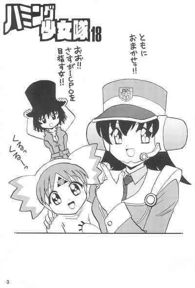 Humming Shoujo-tai 18
