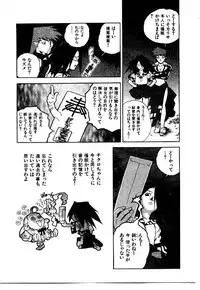 [ISUTOSHI] HIGH SCHOOL PLANET PROWLER 2