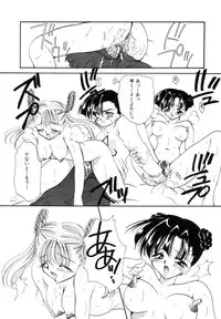 [Sakura Mitono] Sweet Heart