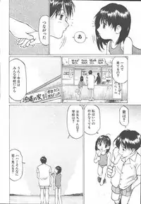 COMIC MUJIN 2003-11
