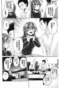 Wakeari Kanojo no Seijijou