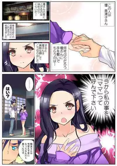 HiME-Mania Vol. 63