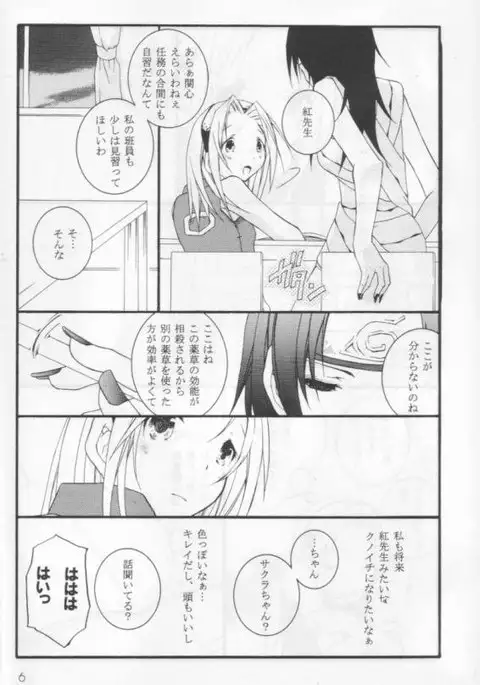 Kunoichi no Kyoiku