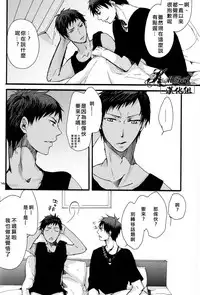 [tyacall (chashiro)] USA Days (Kuroko no Basuke) [Chinese] [2012-10-07]