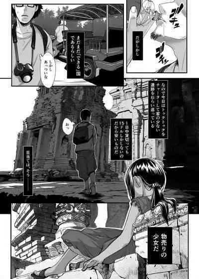A story about having sex with an Asian salesman