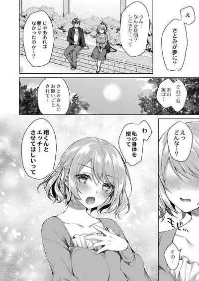 Ryouran Emotion
