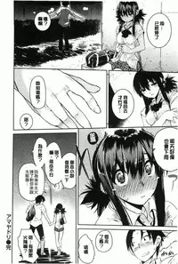 [Hyocorou] Toroke Manako [Chinese] [風與黑暗掃圖]